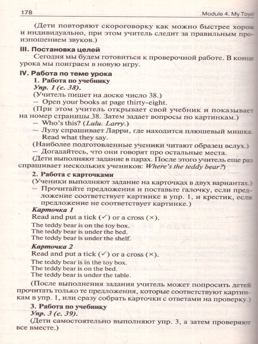 Обложка книги Поурочные разработки по Английскому языку 2 класс. ФГОС, Автор Наговицына О. В., издательство Вако | купить в книжном магазине Рослит