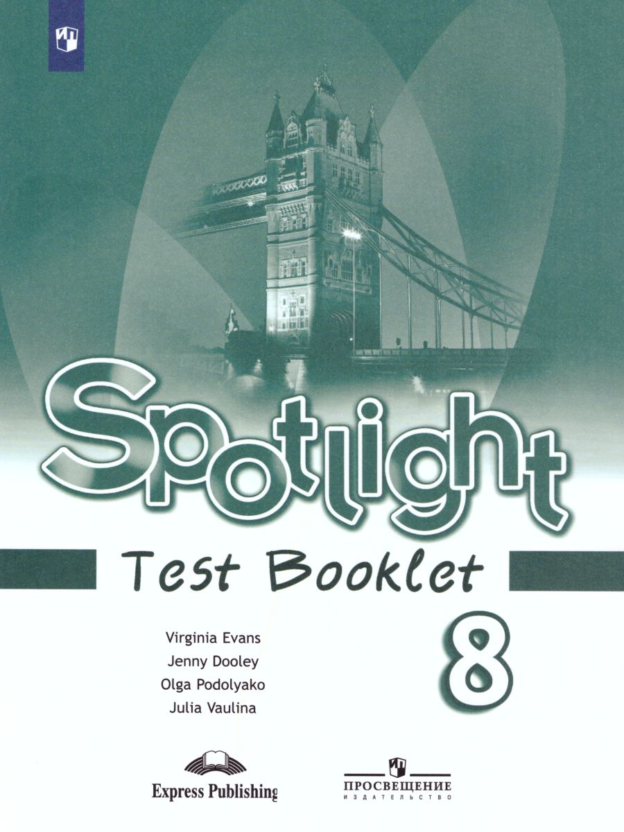 Обложка книги Английский в фокусе 8 класс. Spotlight. Контрольные задания, Автор Ваулина Ю.Е. Дули Д. Подоляко О.Е., издательство Просвещение | купить в книжном магазине Рослит