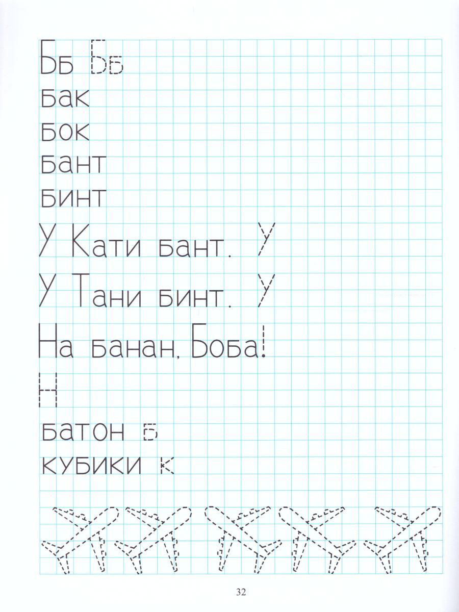 Обложка книги Прописи для мальчиков и девочек с 4 до 7 лет. Готовим руку к письму. ФГОС., Автор Нищева Н.В., издательство ДЕТСТВО-ПРЕСС | купить в книжном магазине Рослит