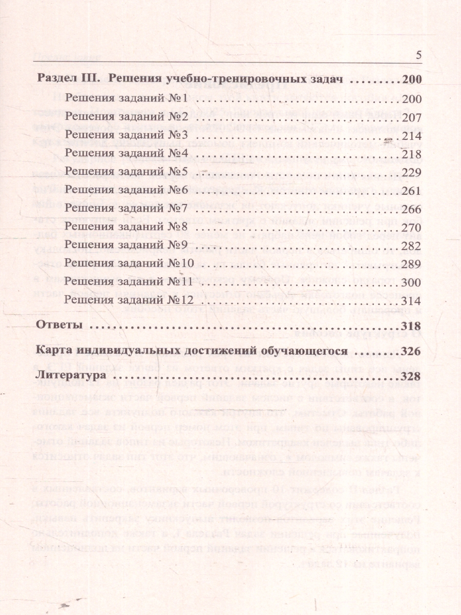 Обложка книги ЕГЭ 2025 Математика. Подготовка. Профильный уровень. Книга 1, Автор Мальцев Д. А.; Мальцев А. А.; Мальцева Л. И., издательство Афина | купить в книжном магазине Рослит