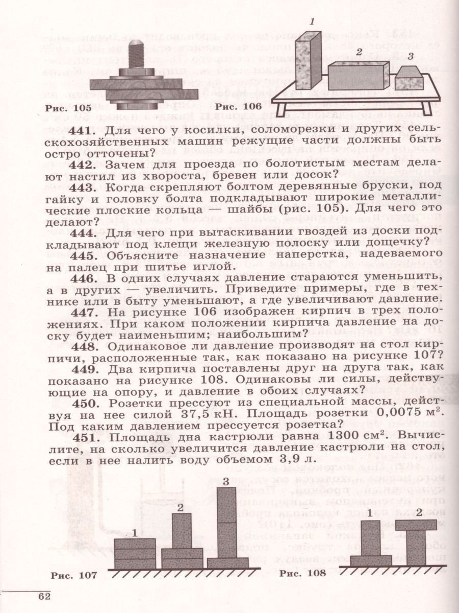 Обложка книги Физике 7-9 классы. Сборник задач, Автор Лукашик В.И. Иванова Е.В., издательство Просвещение | купить в книжном магазине Рослит