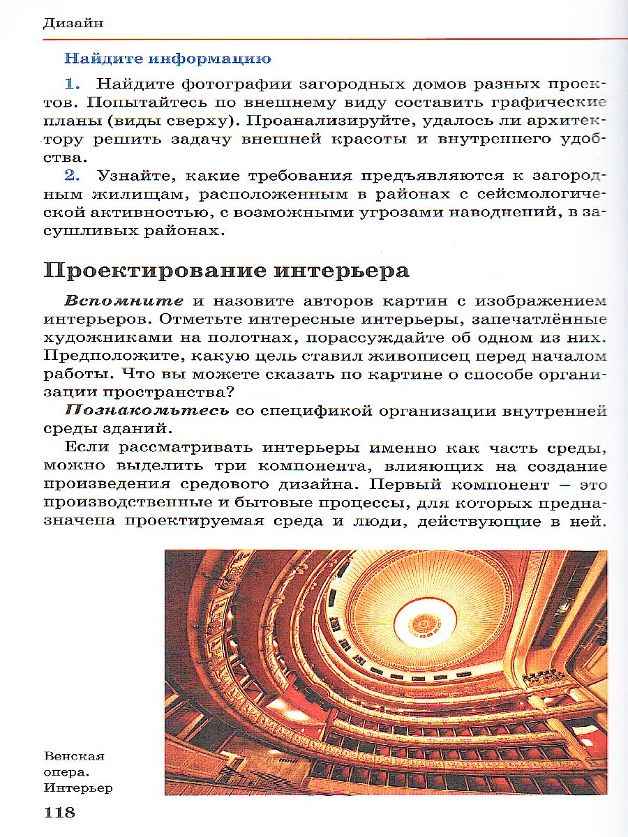 картинка Изобразительное искусство 9 класс. Учебник. ВЕРТИКАЛЬ. от магазина Рослит