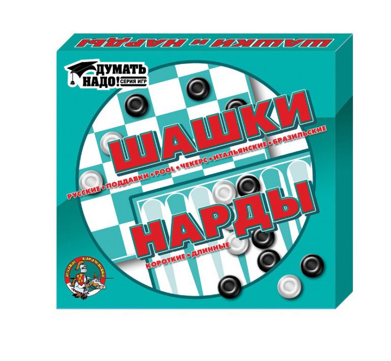 Обложка Игра настольная "Шашки, нарды", издательство Десятое королевство | купить в книжном магазине Рослит