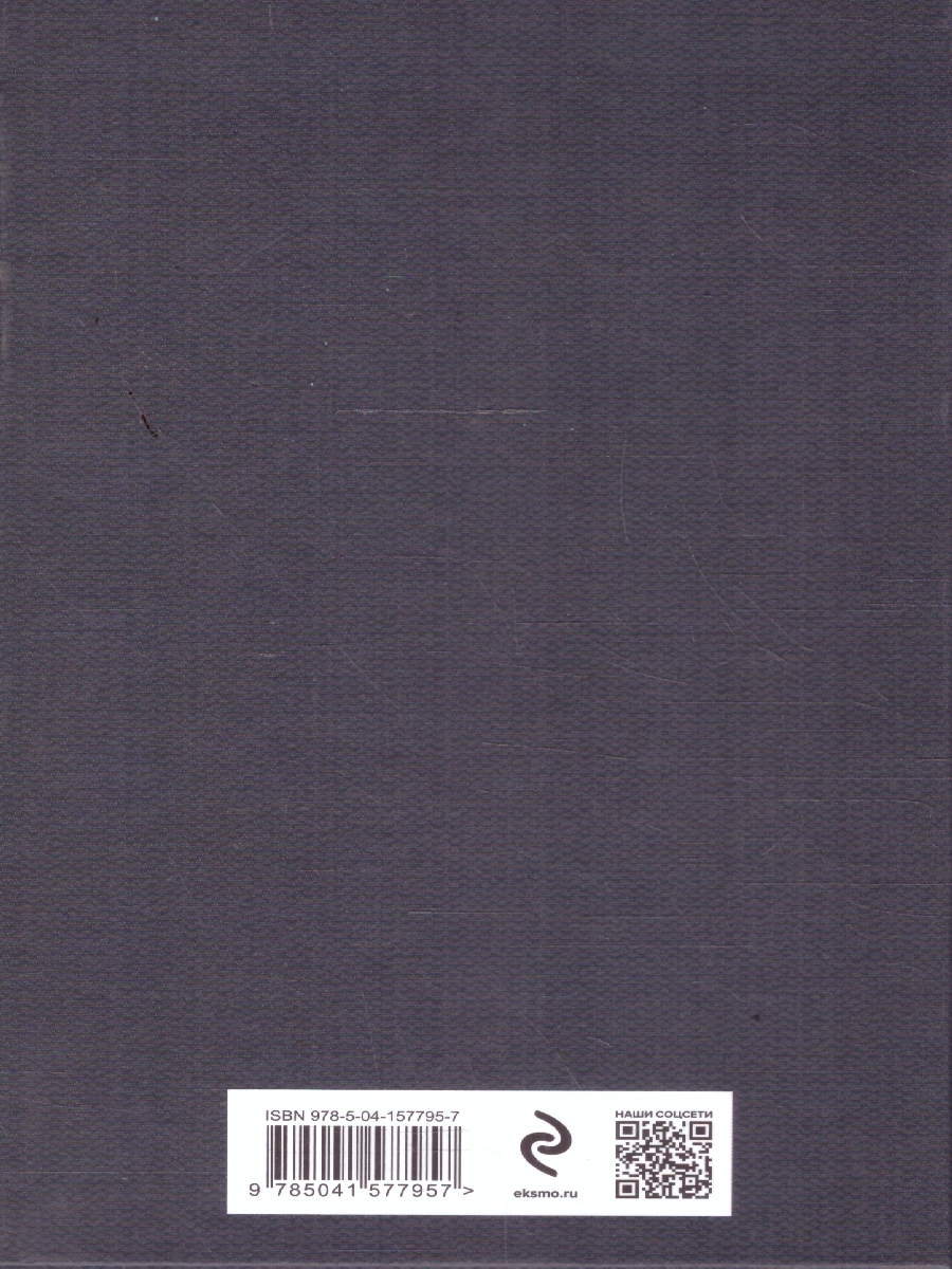 Обложка книги Белый клык/ВсемЛитНО/16+(Эксмо), Автор Лондон Дж., издательство ЭКСМО | купить в книжном магазине Рослит