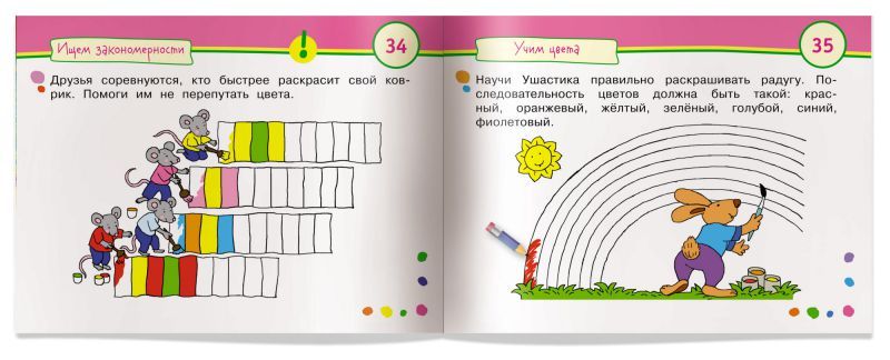 Обложка книги Умные игры с картинками для малышей. Дружные мышата (3-5лет), Автор Куликова Е.Н. Тимофеева Т.В., издательство Айрис | купить в книжном магазине Рослит