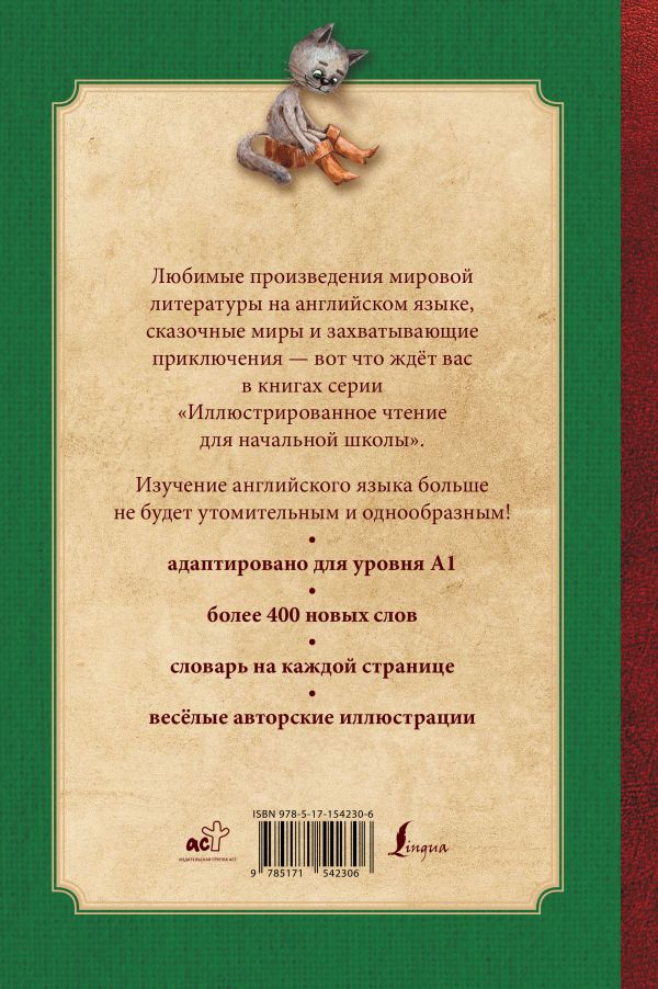 Обложка книги The Best Tales Around the World. Лучшие сказки мира: иллюстрированное пособие для чтения, Автор Перро Ш., издательство АСТ | купить в книжном магазине Рослит