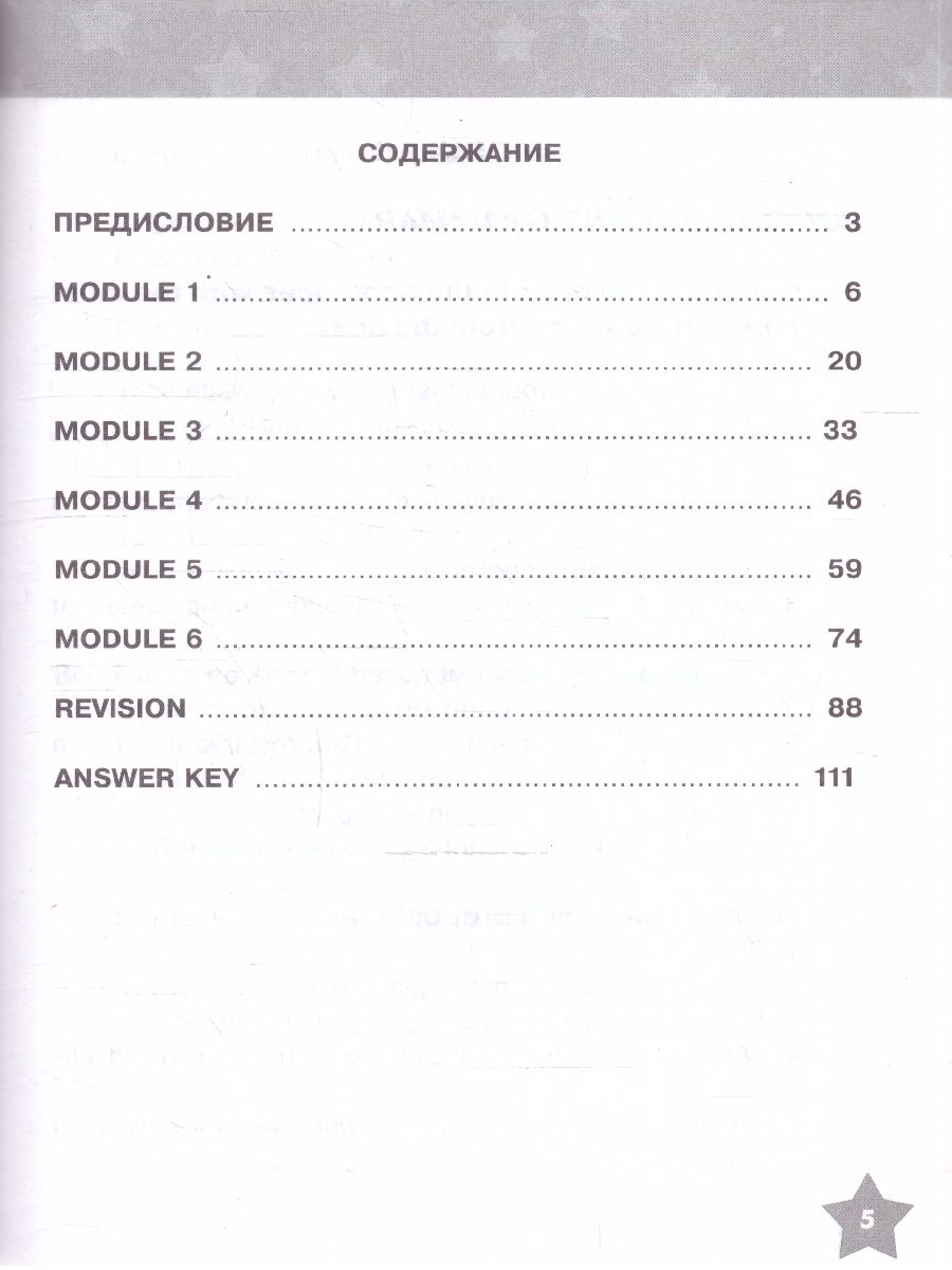 Обложка книги Английский язык 7 класс. Звездный английский Starlight. Тренировочные упражнения в формате ОГЭ (ГИА). ФГОС, Автор Комиссаров К.В. Кирдяева О.И., издательство Просвещение | купить в книжном магазине Рослит