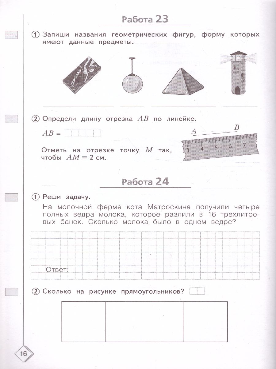 Обложка книги 50 шагов к успеху. Математика 4 класс. Готовимся к ВПР. ФГОС, Автор Кормишина С.Н., издательство Просвещение/Союз                                   | купить в книжном магазине Рослит