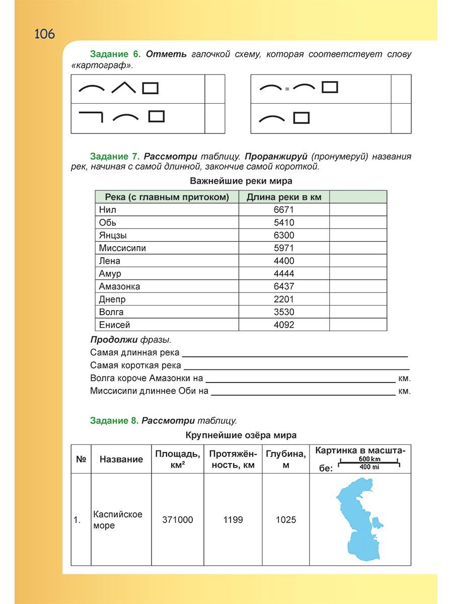 Обложка книги Итоговые комплексные работы 4 класс. Рабочая тетрадь, Автор Маричева С.А. Галанжина Е.С., издательство Планета | купить в книжном магазине Рослит