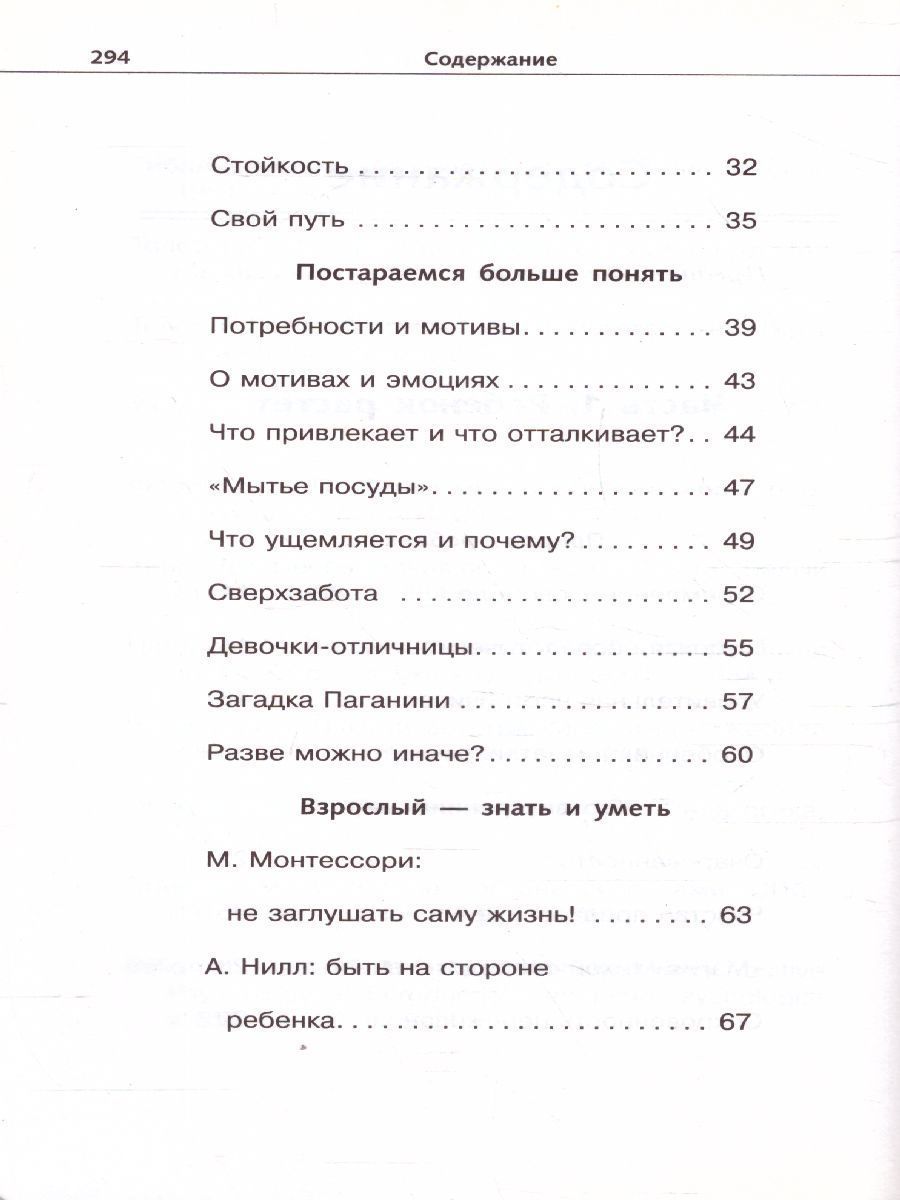 Обложка книги Продолжаем общаться с ребенком. Так?, Автор Гиппенрейтер Ю.Б., издательство АСТ | купить в книжном магазине Рослит