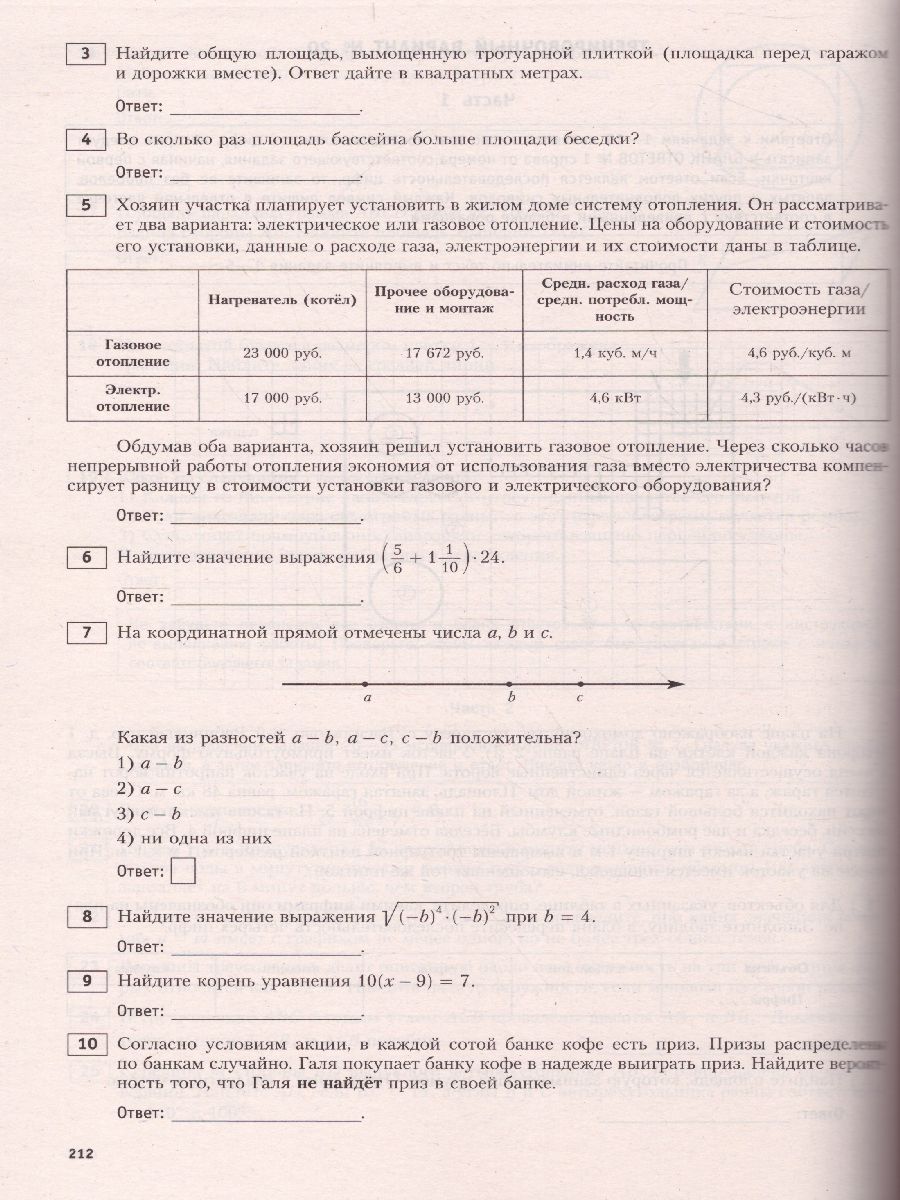Обложка книги ОГЭ 2022. Математика, Автор Ященко И.В. Семенов А.В. и др., издательство Издательство Интеллект-центр | купить в книжном магазине Рослит