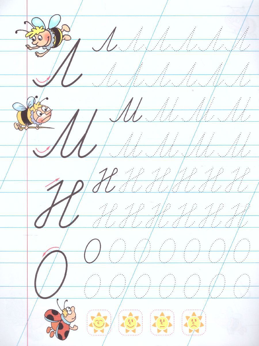 Обложка книги Прописи для дошкольников. Развиваем навыки письма 5-6 лет. Прописные буквы, Автор Петренко С.В., издательство Интерпрессервис | купить в книжном магазине Рослит