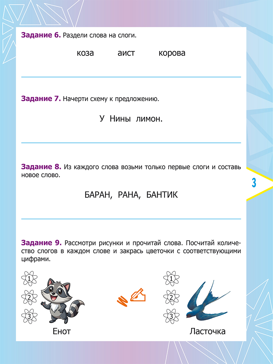 Обложка книги Русский язык. Олимпиадные задания. 1 класс, Автор Казачкова С.П., издательство Планета | купить в книжном магазине Рослит