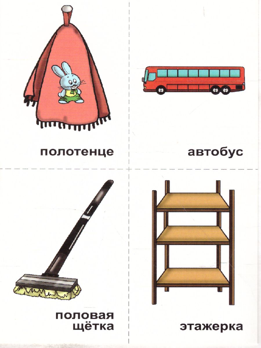 Обложка книги 10 игр со звуками Т, Ть для познавательного, речевого и интеллектуального развития детей 4-10 лет, Автор Галанов А.С., издательство Учитель | купить в книжном магазине Рослит