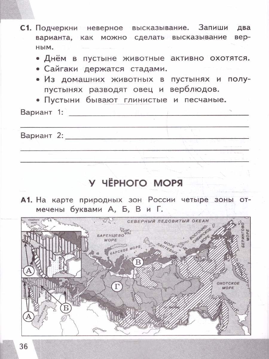 Обложка книги КИМ ВПР Окружающий мир 4 класс. ФГОС НОВЫЙ, Автор Тихомирова Е.М., издательство Экзамен | купить в книжном магазине Рослит