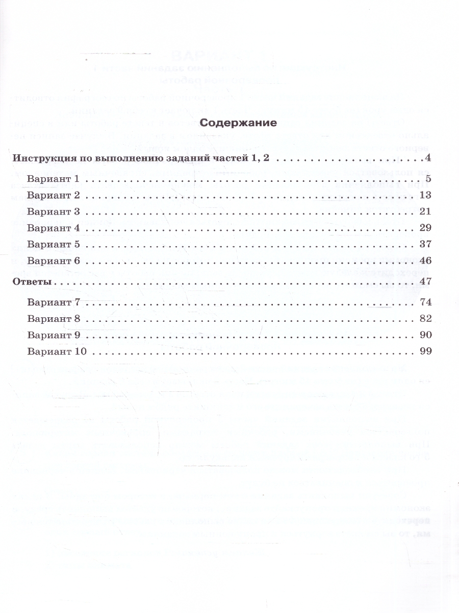 Обложка книги ВПР География 5 класс. 10 тренировочных вариантов. ФГОС, Автор Эртель А.Б., издательство ЛЕГИОН | купить в книжном магазине Рослит