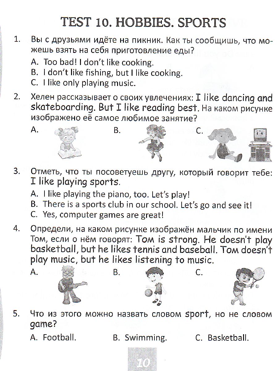 Обложка книги Тесты. Английский язык. 2 класс (2 часть). Прописи, Автор Кучерявенко Е.В., издательство Учитель | купить в книжном магазине Рослит