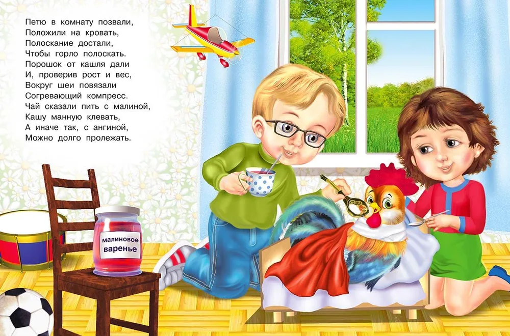Обложка Веселые стихи Как лечили петуха, издательство Фламинго | купить в книжном магазине Рослит