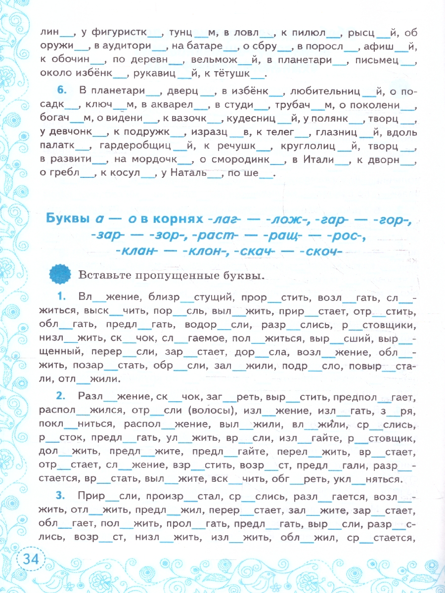 Обложка книги Русский язык 5 класс. Тренажер. К учебнику Т. А. Ладыженской. ФГОС Новый, Автор Потапова Г. Н., издательство Экзамен | купить в книжном магазине Рослит