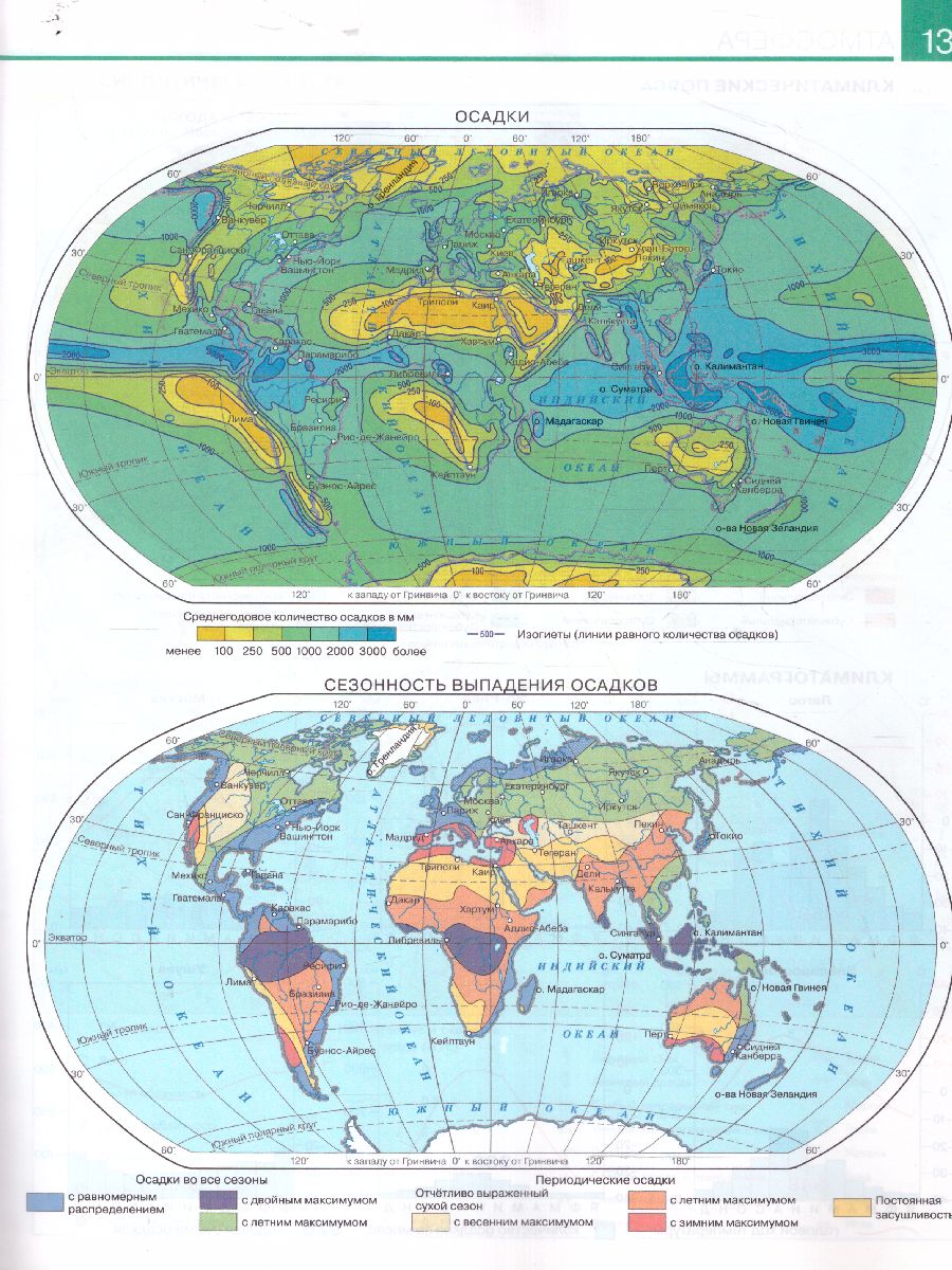 Обложка книги География 6 класс. Атлас. С новыми регионами РФ, Автор , издательство Просвещение | купить в книжном магазине Рослит