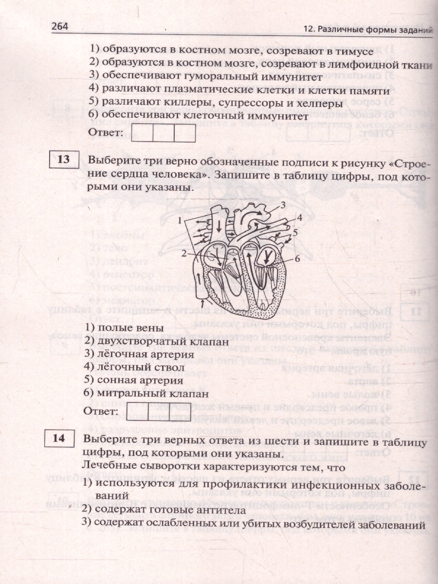 Обложка книги ЕГЭ и ОГЭ-2023. Биология. Раздел "Человек и его здоровье", Автор Кириленко А.А., издательство ЛЕГИОН | купить в книжном магазине Рослит