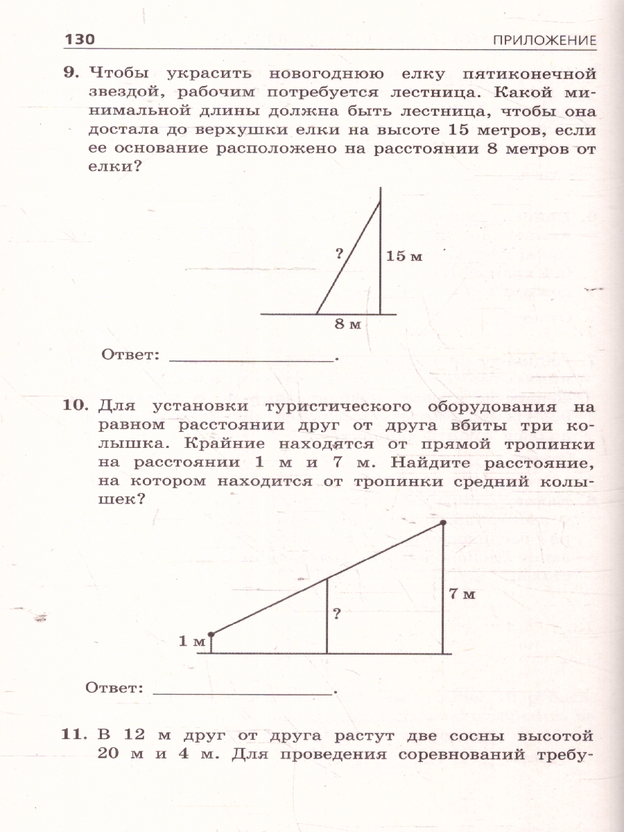 Обложка книги ОГЭ-2025. Математика. Тематические тренировочные задания, Автор Кочагин В. В.; Кочагина М. Н., издательство ЭКСМО | купить в книжном магазине Рослит