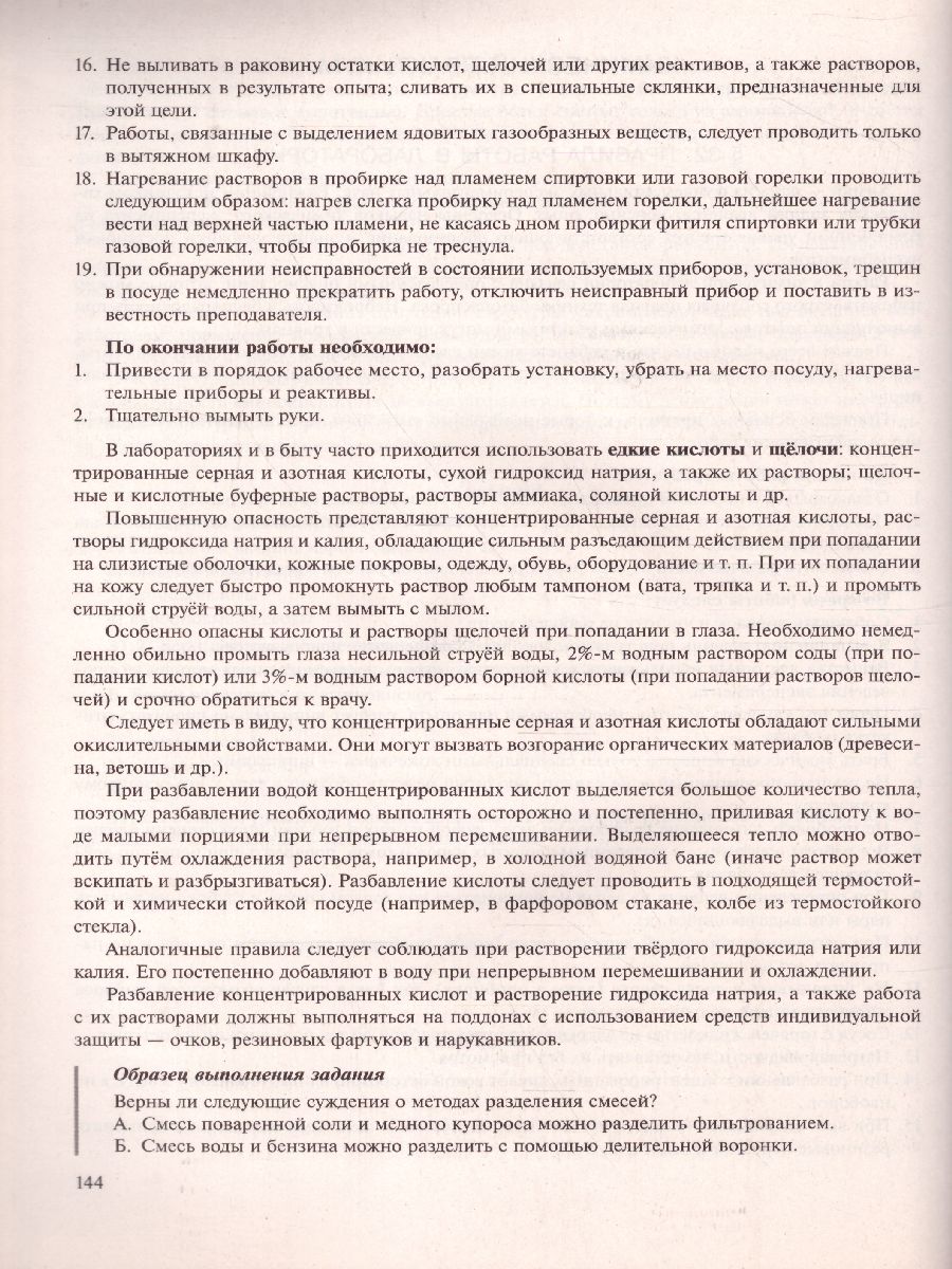 Обложка книги ОГЭ Химия. В помощь выпускнику. Справочник с комментариями ведущих экспертов, Автор Лёвкин А.Н. Домбровская С.Е., издательство Просвещение | купить в книжном магазине Рослит