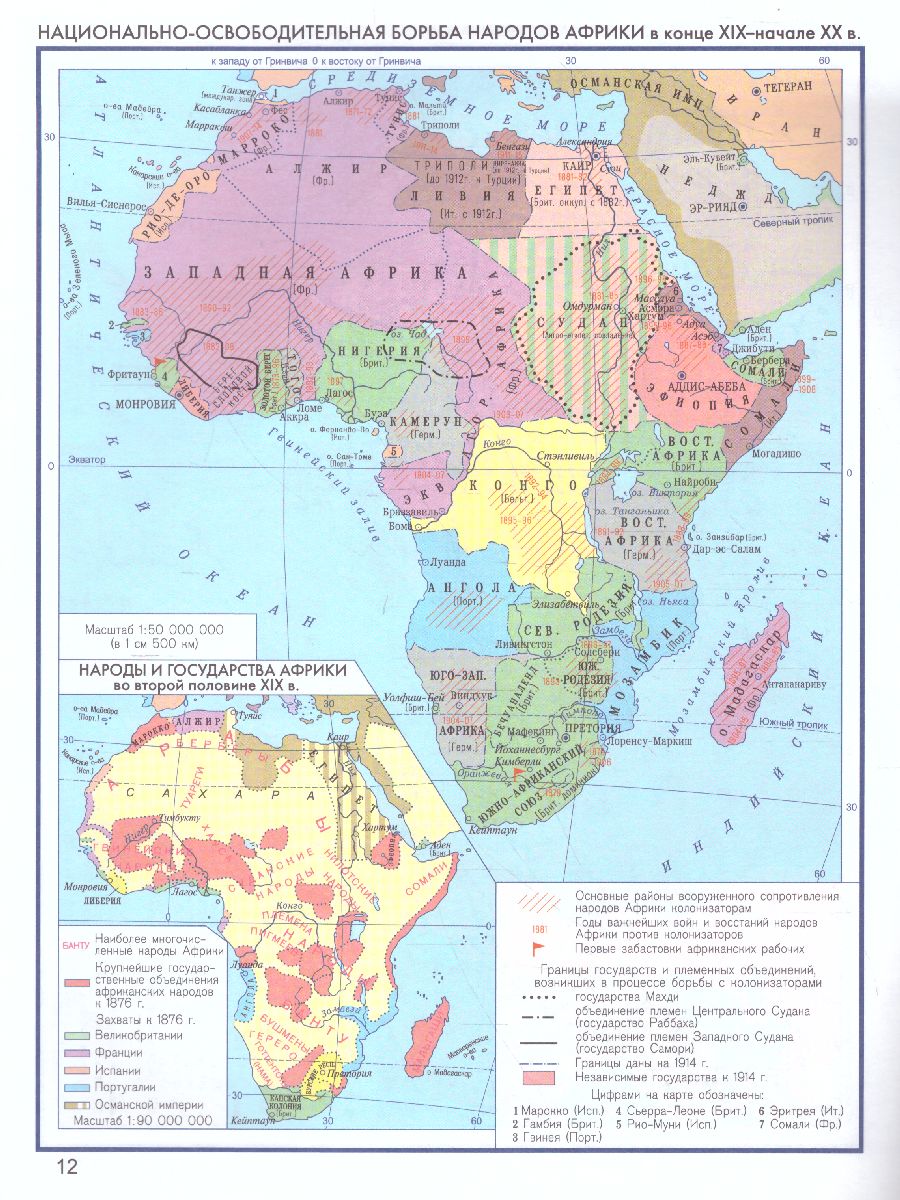 Обложка книги Атлас Новая история с 1870 г. до 1918 г. с комплектом контурных карт, Автор 286, издательство КАРТОГРАФИЯ. ОМСК | купить в книжном магазине Рослит