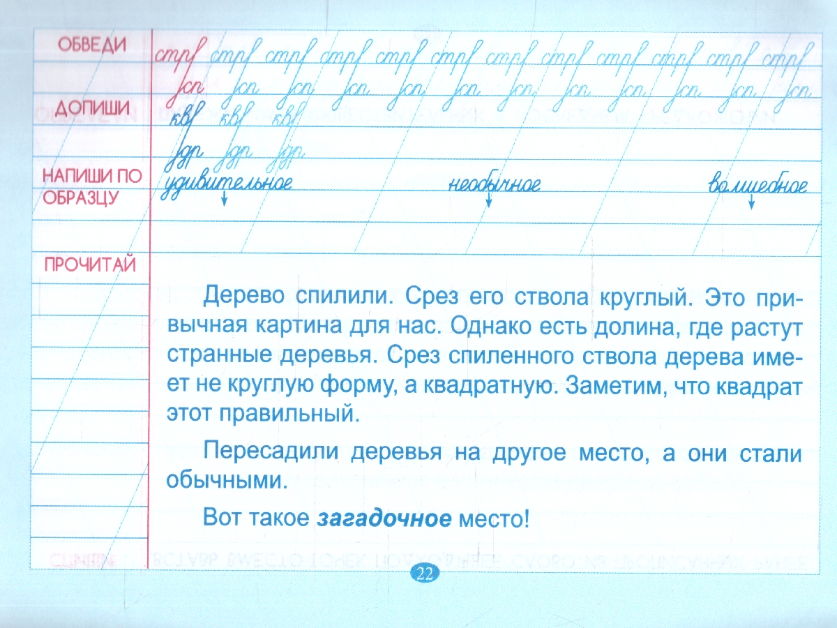 Обложка книги Тренажёр по чистописанию. Подготовка к контрольному списыванию 3 класс, Автор Тарасова Л. Е., издательство 5 за знания | купить в книжном магазине Рослит