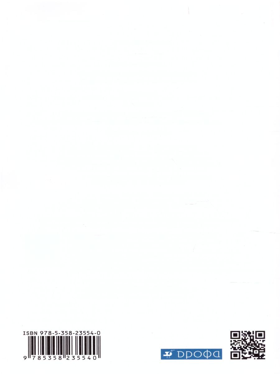 Обложка книги Химия 9 класс. Контрольные и проверочные работы, Автор Еремин В.В. Дроздов А.А., издательство Просвещение/Союз                                   | купить в книжном магазине Рослит