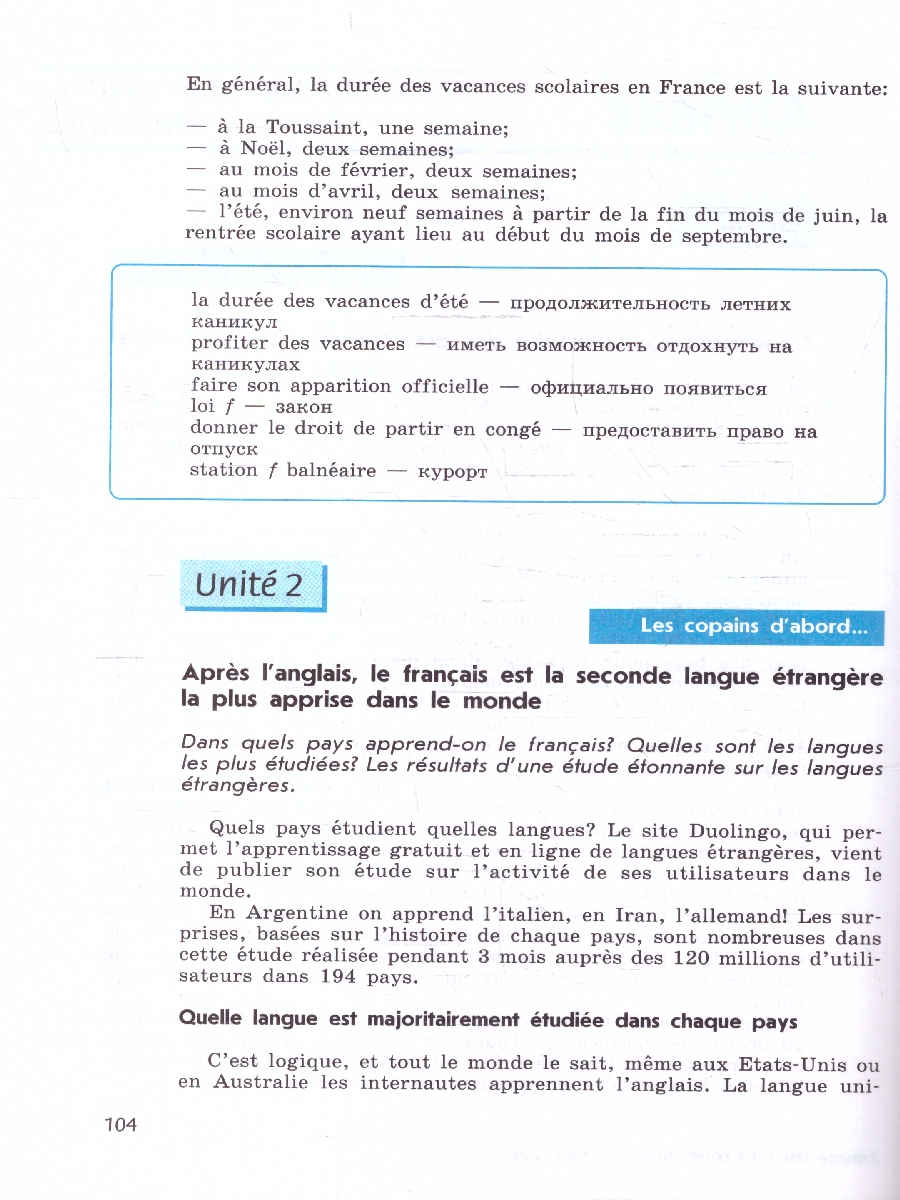 Обложка книги Французский язык 7 класс. Второй иностранный язык. Сборник упражнений, Автор Селиванова Н.А.; Шашурина А.Ю., издательство Просвещение | купить в книжном магазине Рослит