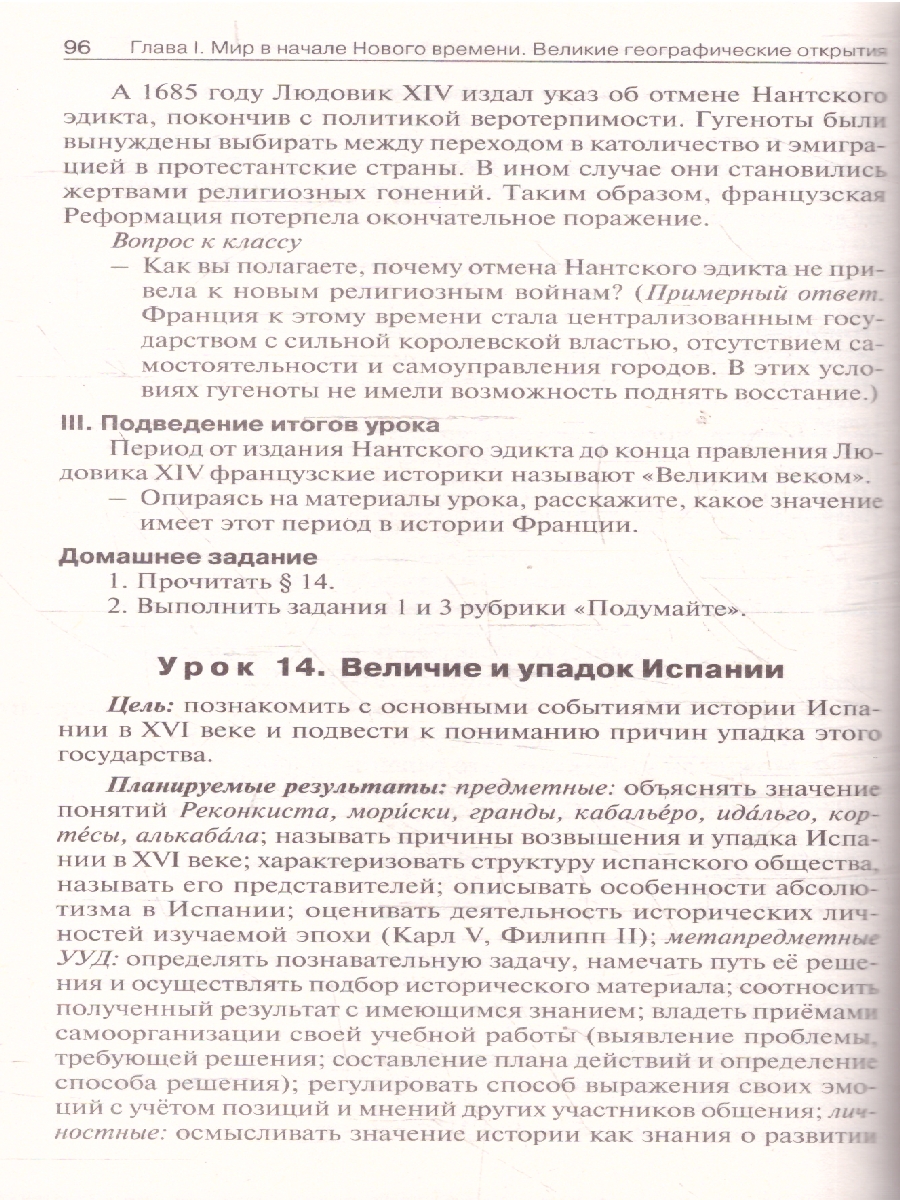 Обложка книги Всеобщая история 7 класс Поурочные разработки ФГОС, Автор Чернов Д.И., издательство Вако | купить в книжном магазине Рослит