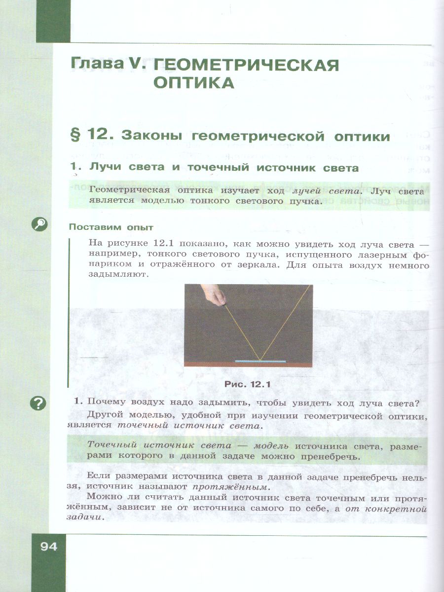 картинка Физика 11 класс. Базовый уровень. Учебник от магазина Рослит