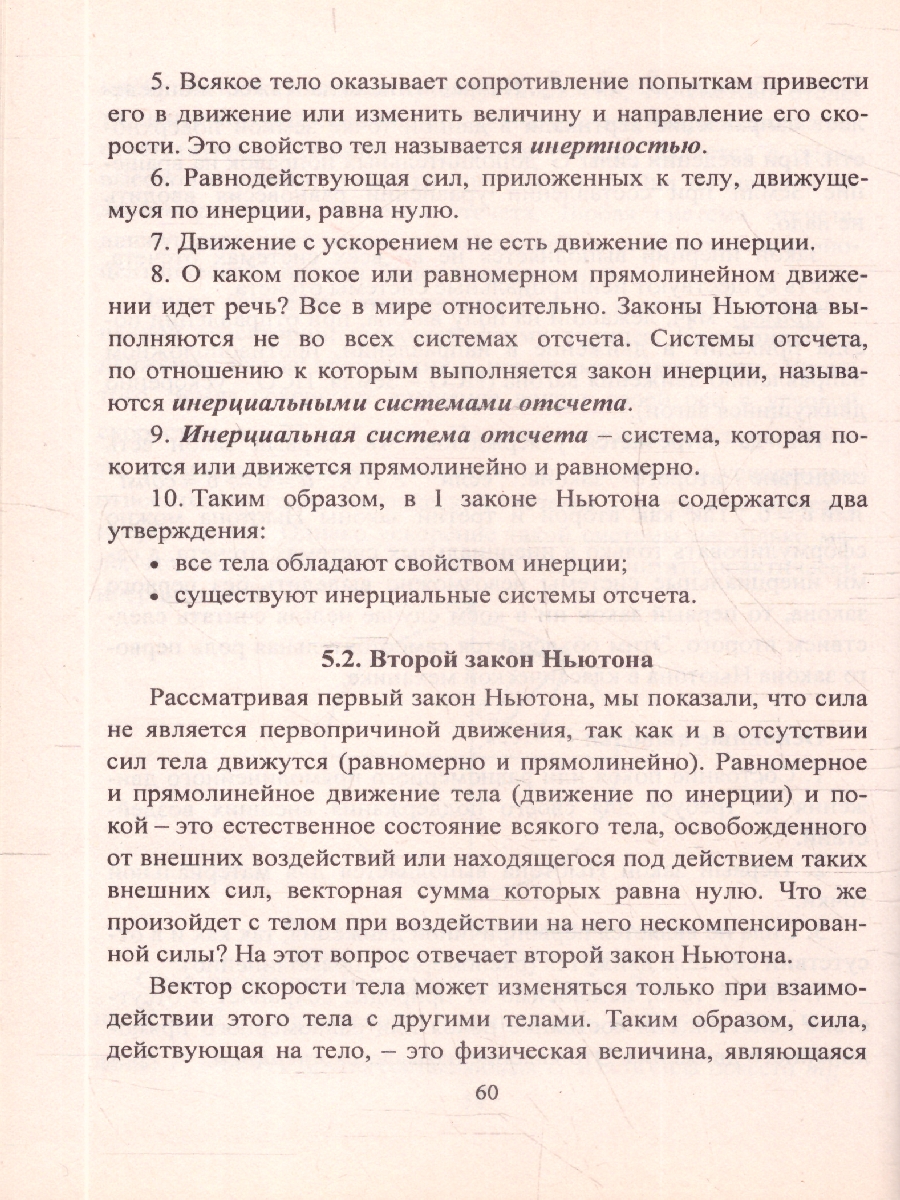 Обложка книги Физика. Механика 7-11 классы. Материалы к урокам. Опорные схемы и чертежи. Решение задач.ФГОС, Автор Редькин В.П. Равуцкая Ж.И., издательство Учитель | купить в книжном магазине Рослит