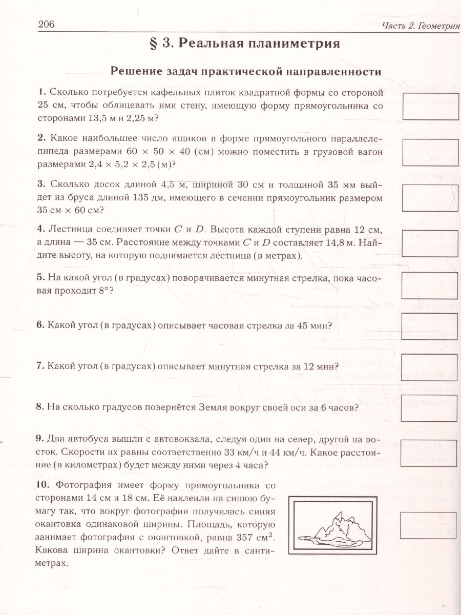 Обложка книги ОГЭ-2025. Математика. 9 класс. Тренажёр для подготовки к экзамену. Алгебра, геометрия, Автор Под редакцией  Лысенко Ф. Ф. Иванова С. О., издательство ЛЕГИОН | купить в книжном магазине Рослит