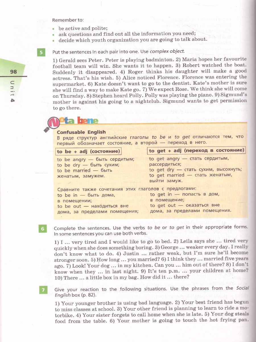 картинка Английский язык Rainbow English 9 класс. Учебник. В 2-х частях. Часть 2. Вертикаль. ФГОС от магазина Рослит