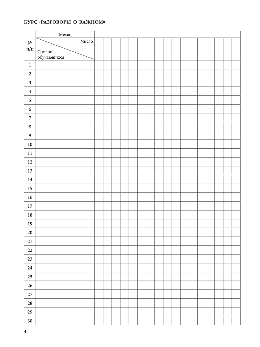 Обложка Журнал внеурочной деятельности в образовательной организации 5-9 классы., издательство Планета | купить в книжном магазине Рослит