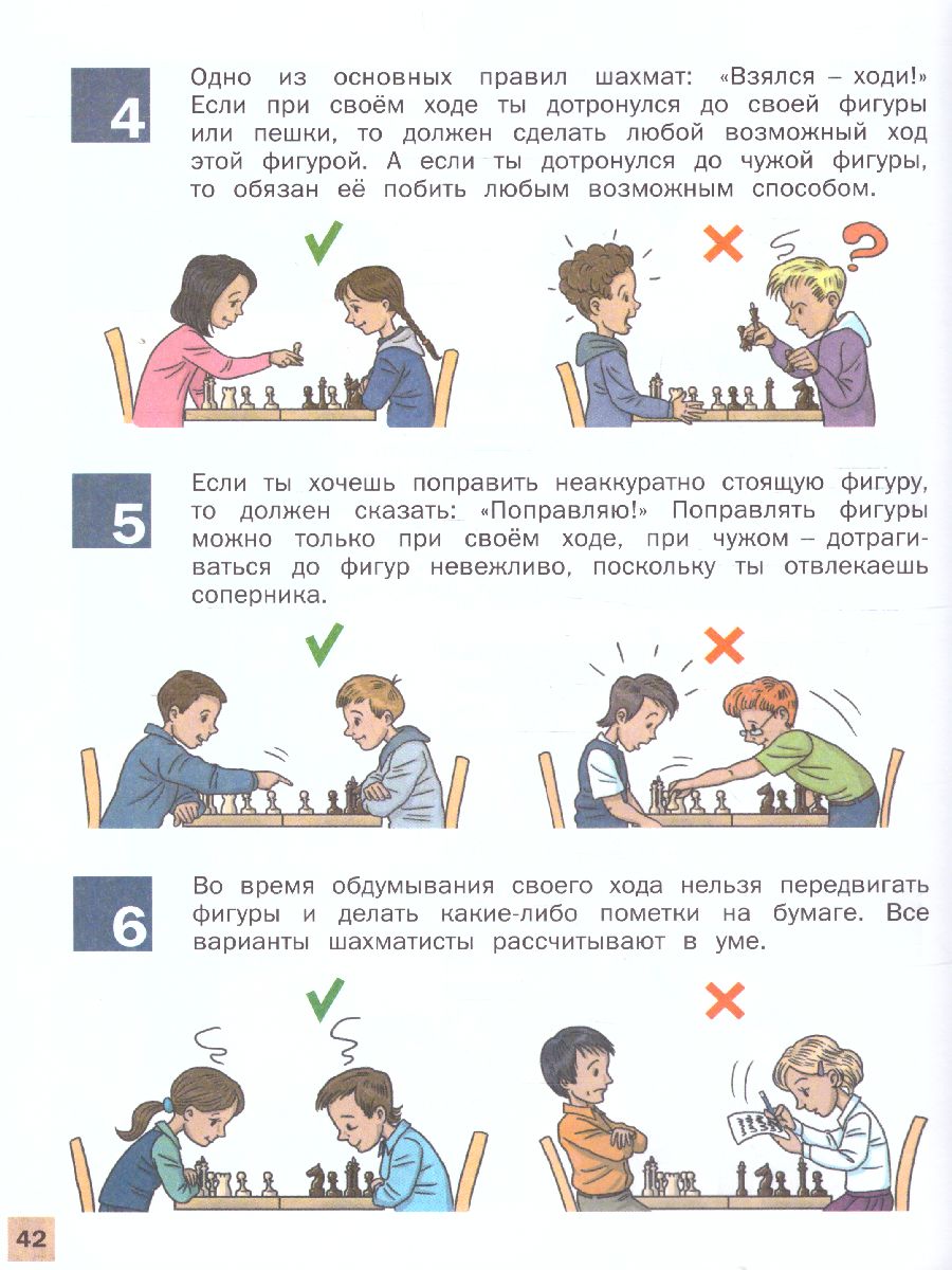 Обложка книги Занимательные шахматы. Книга начинающего игрока/ШШ (Вако), Автор Барский Л.А., издательство Вако | купить в книжном магазине Рослит