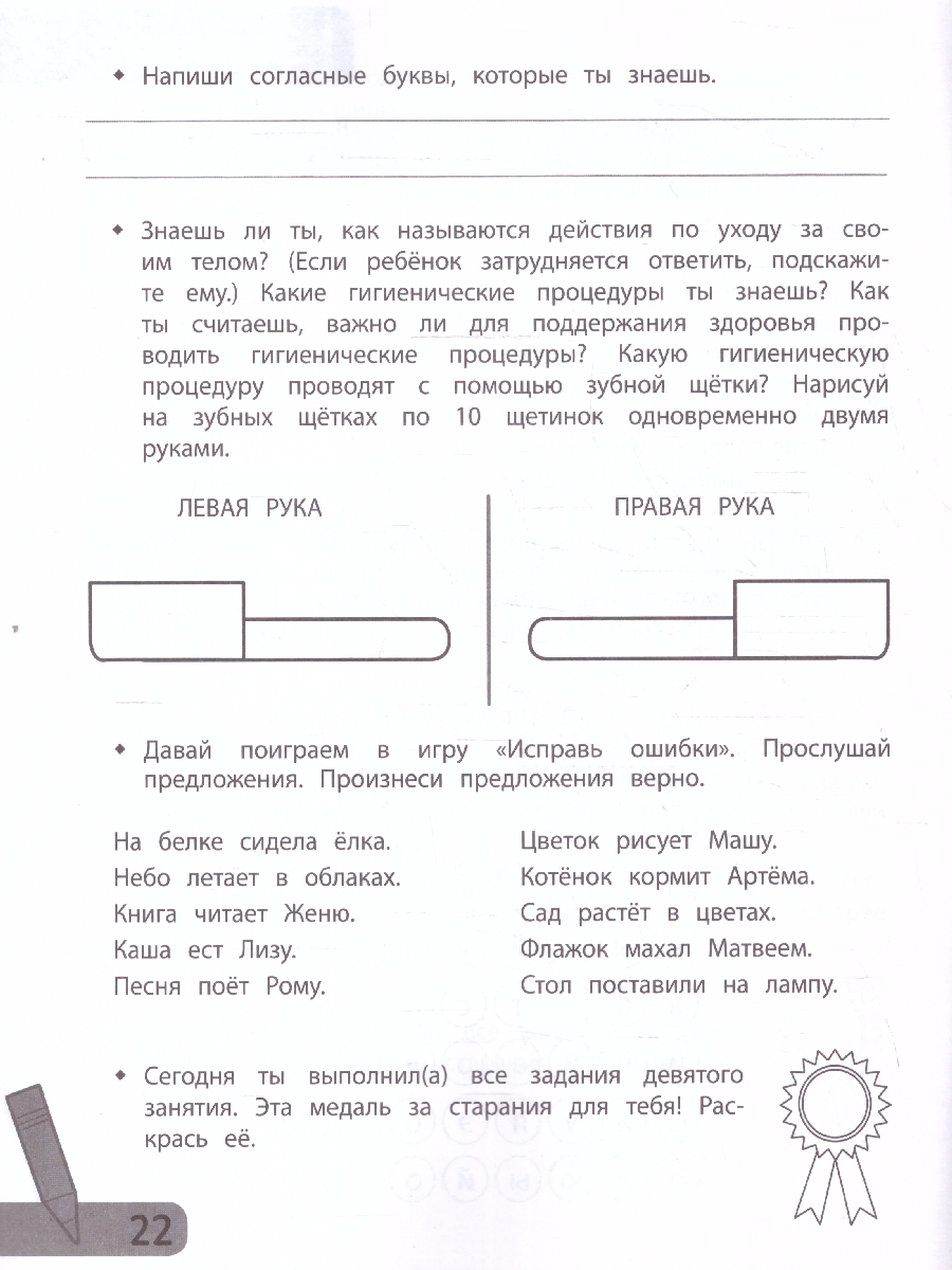 Обложка книги Комплексные игры: подготовка к школе. Развитие. Обучение. Игра с Т.Трясоруковой, Автор Трясорукова Т. П., издательство Феникс ТД                                          | купить в книжном магазине Рослит