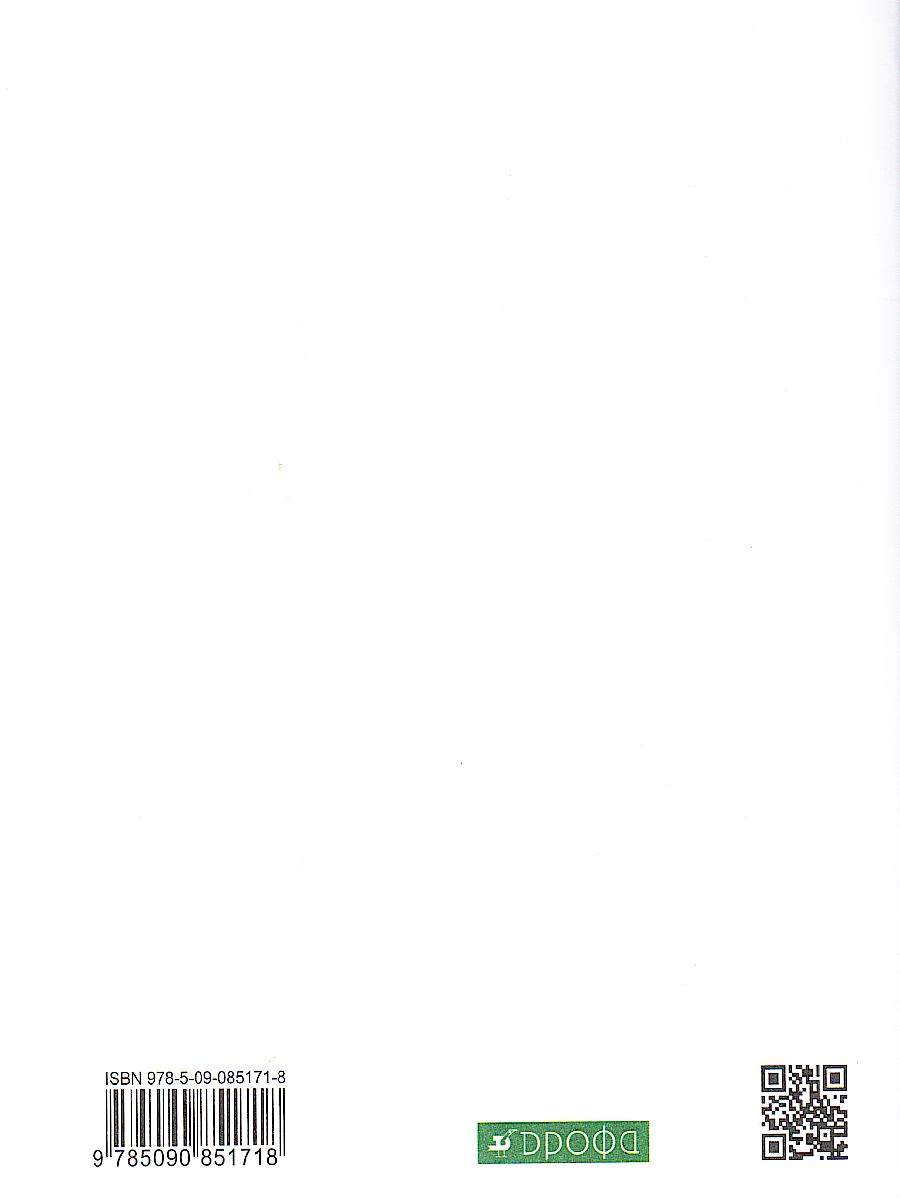 Обложка книги Литература 6 класс. Рабочая тетрадь. Часть 2, Автор Смирнова Т.Ю., издательство Просвещение/Союз                                   | купить в книжном магазине Рослит