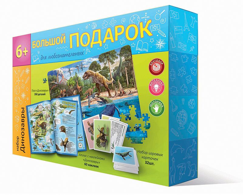 Обложка Подарок большой. Динозавры. Пазл 260 деталей + Атлас с наклейками + игровые карточки, издательство ГЕОДОМ | купить в книжном магазине Рослит