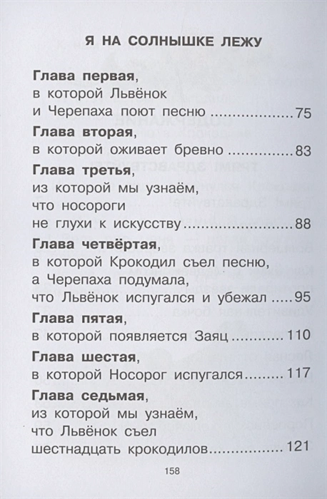 Обложка Ёжик в тумане. Сказки /СоюзМФ!(бол /superцена), издательство АСТ | купить в книжном магазине Рослит