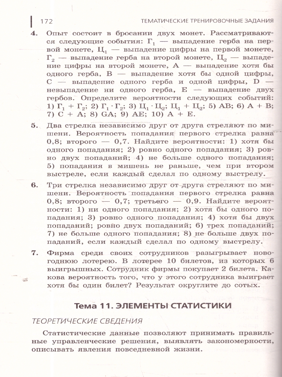 Обложка книги ОГЭ-2025 Математика. Сборник заданий: 750 заданий с ответами, Автор Кочагин В. В.; Кочагина М. Н., издательство ЭКСМО | купить в книжном магазине Рослит