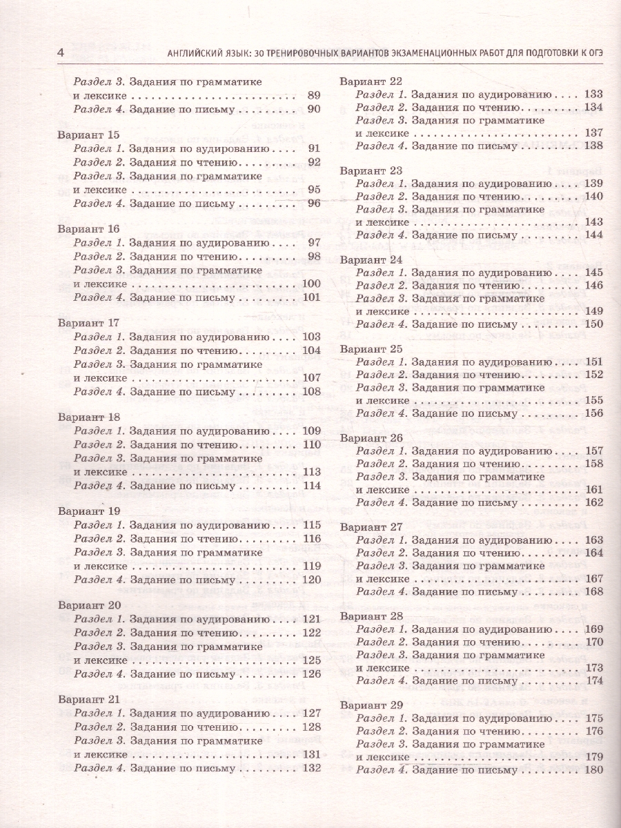 Обложка книги ОГЭ-2025 Английский язык. 30 тренировочных вариантов экзаменационных работ для подготовки к ОГЭ, Автор Гудкова Л. М.; Терентьева О. В., издательство АСТ | купить в книжном магазине Рослит