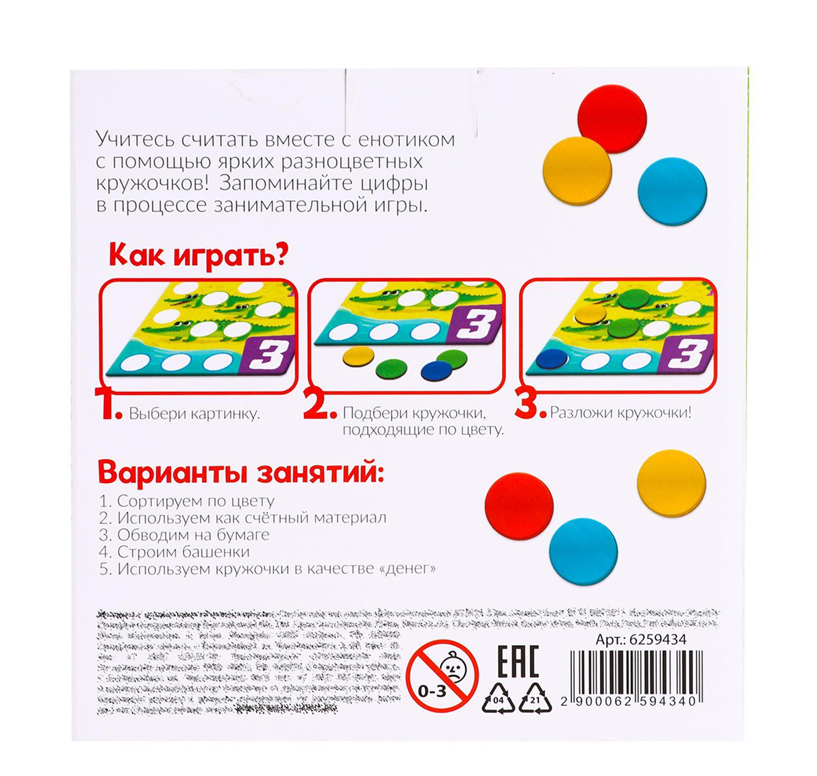 Обложка Мозаика с кружочками "Учимся считать", издательство Буква-Ленд                                         | купить в книжном магазине Рослит