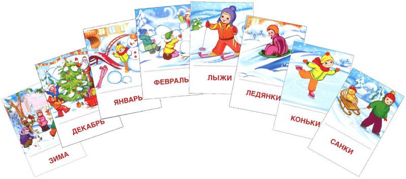 Обложка книги Демонстрационные картинки СУПЕР Времена года. Зима. 8 раздаточных карточек с текстом 63х87 мм, Автор , издательство Сфера | купить в книжном магазине Рослит