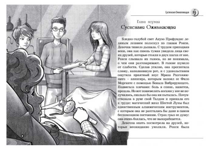 Обложка Нина и сила Абсинтиума. Кн.6 / Нина, издательство Махаон | купить в книжном магазине Рослит
