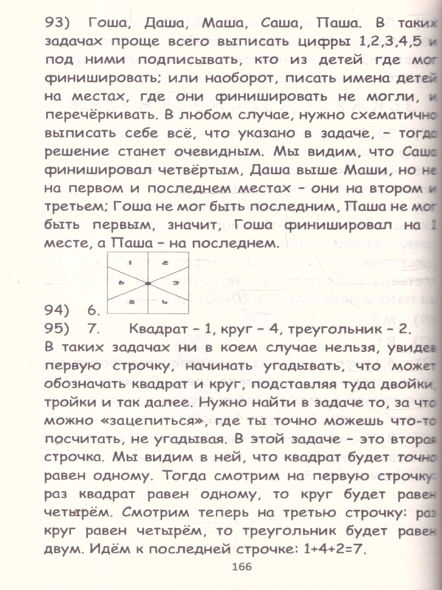 Обложка книги 400 + задач по занимательной математике, Автор Кузин С. Л., издательство Проспект | купить в книжном магазине Рослит