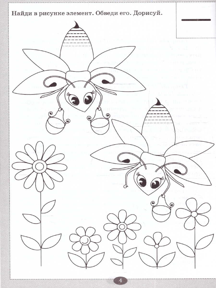 Обложка книги Готовлюсь к письму. Тетрадь №1. Для дошкольников, Автор Тарасова Л.Е., издательство 5 за знания | купить в книжном магазине Рослит