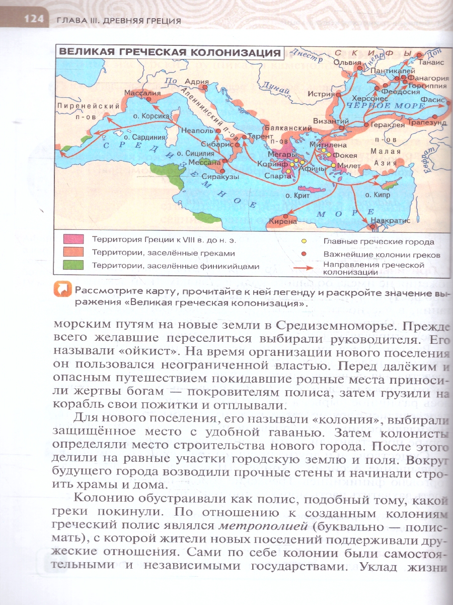 Обложка книги Всеобщая история 5 класс. История Древнего мира. Новый ФП. ФГОС, Автор Немировский А. А. Соломатина Е. И. Саплина Е. В., издательство Просвещение | купить в книжном магазине Рослит